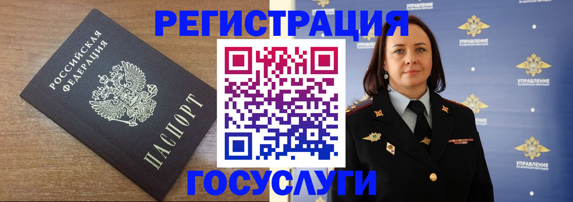 временная регистрация купить в Армавире