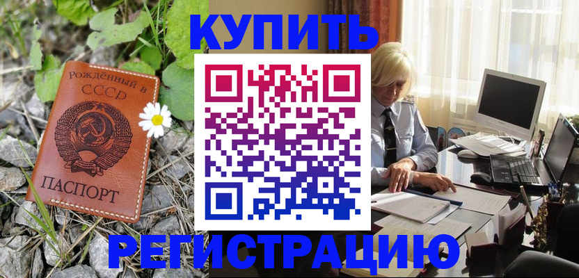 временная регистрация поиск в Армавире