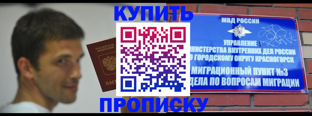 временная регистрация 2025 в Армавире