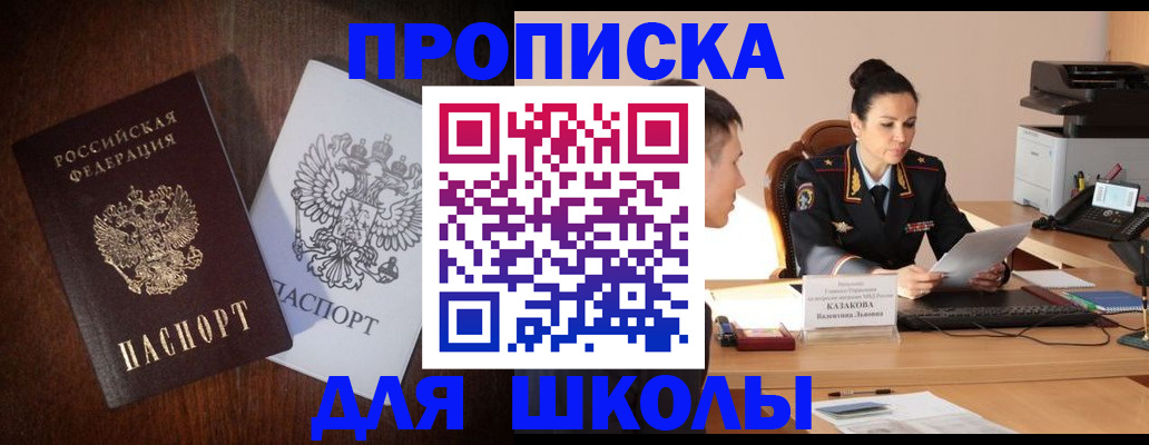 временная регистрация надежно в Армавире