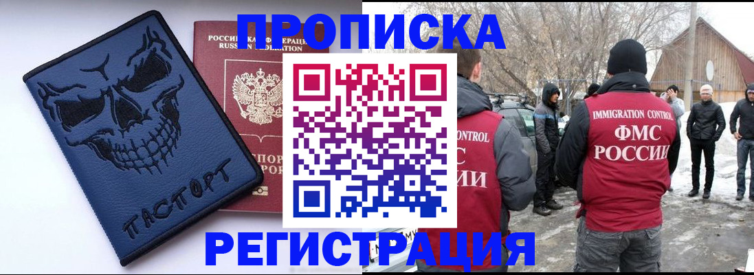 временная регистрация законно в Армавире