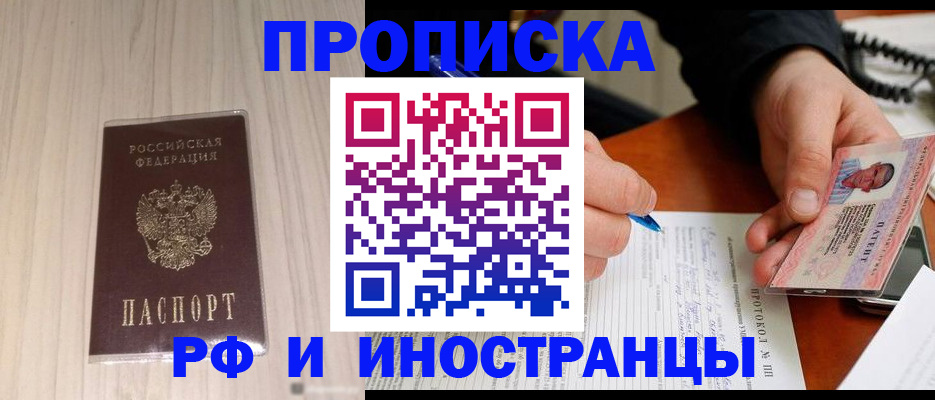 найти адрес прописки в Армавире