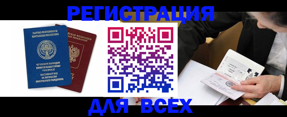 прописка для школы в Армавире