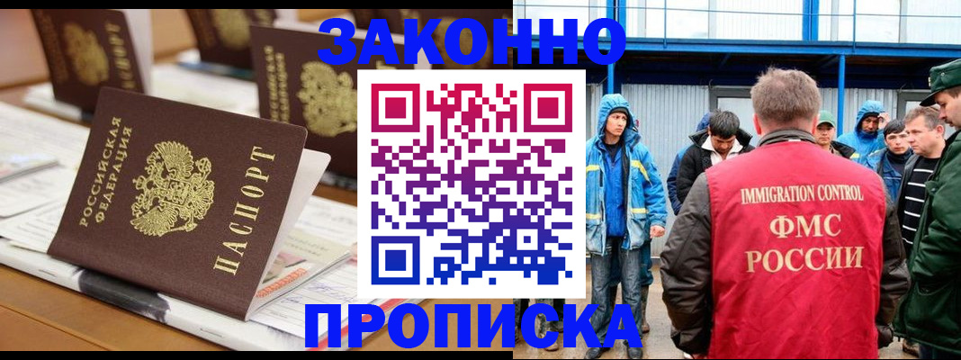 прописка поиск в Армавире