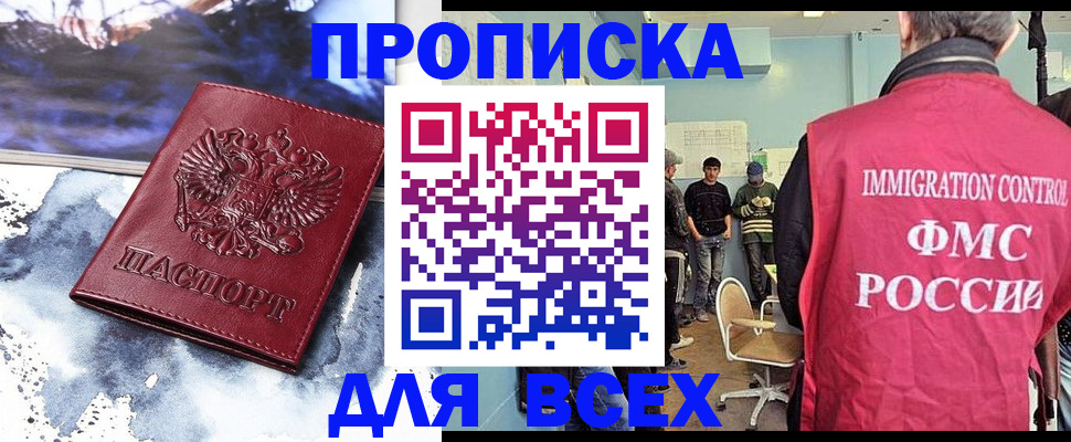 временная регистрация поиск в Армавире