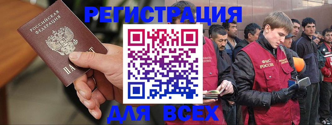 прописка паспорт в Армавире