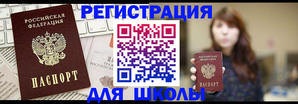 регистрация в Армавире